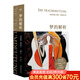 【官方直營】夢(mèng)的解析（手繪版）佛洛依德 101幅超大全彩插圖 全書無刪節(jié) 弗洛伊德 心理學(xué) 果麥圖書  閱讀狂歡節(jié)