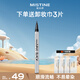 Mistine蜜絲婷濃黑眼線筆銀管防水不暈染【新老包裝隨機發(fā)】