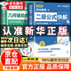 【官方正版】初中數(shù)學(xué)二級公式快解 二級公式快解 初中數(shù)學(xué)二級公式 初中二級公式 備戰(zhàn)生地會考一本通 2025生地會考知識點(diǎn)速記 高考核心考點(diǎn)專項(xiàng)突破 高中分層練 【單本】初中數(shù)學(xué)二級公式快解