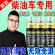 柴油車(chē)專(zhuān)用燃油寶深度除積碳三元崔化清潔養(yǎng)護(hù)催化器清洗劑第一名 3瓶【0-4萬(wàn)公里推薦】