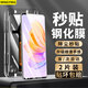 名櫻適用【高清秒貼2片裝】榮耀80se鋼化膜曲面全屏玻璃無(wú)塵倉高清透明手機防摔保護膜