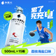 外星人【楊瀚森同款】電解質(zhì)水0糖0卡飲料 荔枝海鹽口味 500mL*15瓶