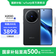 vivo X200 國(guó)家補(bǔ)貼 藍(lán)晶x天璣9400 蔡司超級(jí)長(zhǎng)焦 5800mAh藍(lán)海電池 Origin OS5 拍照 AI 5G手機(jī) 辰夜黑 12GB+256GB 官方標(biāo)配