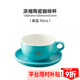 Hero拿鐵陶瓷咖啡杯拉花專(zhuān)用杯高顏值歐式風(fēng)格咖啡杯套裝 濃縮杯-晴藍(lán) 90ml