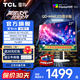 TCLU6 27英寸4K QD-MiniLED辦公顯示器 HDR600 Type-C 65W 筆記本外接電腦顯示屏 政府國(guó)家補(bǔ)貼 雷鳥(niǎo)U6/27英寸直屏/4K辦公