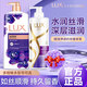 力士（LUX）洗沐浴露幽蓮魅膚精油香氛持久留香清潔洗澡男女學(xué)生洗浴二合一 水潤發(fā)水750g+沐浴露1000g+球
