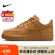 耐克NIKE板鞋女空軍一號AF1 AIR FORCE 1運動鞋F(xiàn)Z7372-200小麥37.5
