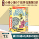 Elephant and Piggie 小豬小象系列 英文原版繪本 經(jīng)典情商教育培養(yǎng) 吳敏蘭 Mo Willems 莫威廉斯 綠山墻 小豬小象5個故事精裝合輯 第3部 綠山墻圖書