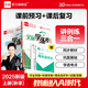 【2025秋上新】全品學(xué)練考 8八年級上冊下冊同步練習(xí)冊 語文數(shù)學(xué)英語物理化學(xué)必刷題天天練 初二課后鞏固練習(xí) 【八上】數(shù)學(xué)【北師版】