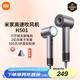 米家高速吹風(fēng)機(jī)H501 小米吹風(fēng)筒 溫柔小颶風(fēng) 負(fù)離子護(hù)發(fā) 霧茶灰 國(guó)家補(bǔ)貼 送女友禮物推薦