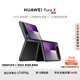 HUAWEI Pura X 1610闊型屏 鴻蒙操作系統(tǒng) 5 更安全 更流暢 更智能  折疊屏手機 華為鴻蒙智能手機 幻夜黑 12GB+512GB