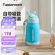 特百惠（Tupperware）CC保溫杯330ML帶吸管男女學(xué)生兒童便攜水杯子可送禮 天真藍(lán)