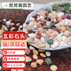 悠梵萌魚(yú)缸底砂造景石五彩石溪流石水族箱龜缸多肉盆栽裝飾石子5斤6-9mm