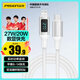 品勝蘋果數(shù)據(jù)線PD27W快充充電線數(shù)顯Type-C to Lightning適用iPhone14/13/12手機iPad車載充電器線 灰