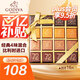 歌帝梵（GODIVA）巧克力禮盒 黑巧牛奶混合16片80g 零食  七夕情人節(jié)禮物送女男友