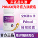 PDNAXIPdnaxi睡眠膠囊普眠寶【官方店】普達納西美國第五代睡眠技術(shù)成果 3瓶【療程裝】立省600 （95%用戶(hù)選擇）