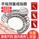 東部工品戒指測量環(huán)圈口內(nèi)徑量號器指圍手鐲尺碼大小港度測量工具