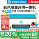 惠普（HP）Tank596/598/519無(wú)線家用打印機(jī) 彩色照片手機(jī)復(fù)印掃描噴墨墨倉(cāng)連供辦公學(xué)生作業(yè)錯(cuò)題A4試卷資料A4 Tank596+專用墨水一套（遠(yuǎn)程無(wú)線 加量暢打）