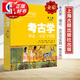考古學(xué):理論、方法與實(shí)踐(第8版) 全彩暢銷(xiāo)教材 科林倫福儒保羅巴恩著(zhù)作 歷史文物考古學(xué)百科全書(shū) 上海古籍出版社