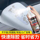 佳升車居兩用除膠劑專治頑固膠漬污漬清洗劑汽車貼冰箱貼紙膠漬去除劑 輕松去膠【100ML*一瓶】