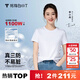 拇指白小T【三防T】二代短袖t恤男女純棉夏季圓領(lǐng)白小丅打底衫小白t 【拍1發(fā)2】男款-皓白+墨黑 XL