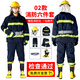 準(zhǔn)航02款消防服整套防火服套裝消防演練六件套消防服套裝XXL