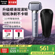 松下（Panasonic）【國家補貼】小錘子3.0電動剃須刀刮胡往復式智能便攜胡須刀全身水洗送男士男友父親生日禮物高檔 錦葵紫【抗菌升級小錘子3.0】禮盒裝LM36