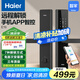 海爾（Haier）指紋鎖智能門鎖防盜門密碼鎖電子鎖HFH-16E-U1免費(fèi)上門安裝