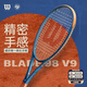 WILSON威爾勝官方2024款法網(wǎng)聯(lián)名ROLAND GARROS網(wǎng)球拍CLASH碳素專業(yè)拍 法網(wǎng)款 BLADE 98 V9  WR150611