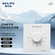 賽利普（SAILiPU）86型吊扇開關面板波段調速器暗裝風扇開關五檔大功率旋鈕控制器 白色