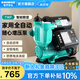新界增壓泵550W全自動(dòng)數(shù)顯款免調(diào)試水泵家用井水自吸泵自來水管道泵