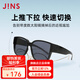 睛姿（JINS）太陽鏡[可套近視鏡外]男女通用套鏡非偏光墨鏡駕駛鏡LRF23A175 94黑色