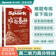 2026新星火英語(yǔ)高中英語(yǔ)高二難題易解聽(tīng)力高分特訓練高二英語(yǔ)聽(tīng)力理解拔高沖刺專(zhuān)項訓練教輔資料模擬試題真題在線(xiàn)聽(tīng)力音頻