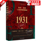 全新正版 我的奮斗 希特勒著1889-1945德國二戰(zhàn)元首二戰(zhàn)風云人物傳記傳奇人物歷史政治人物傳第二次世界大戰(zhàn)回憶錄 第二次世界大戰(zhàn)戰(zhàn)史 書籍暢銷書 希特勒的崛起 【認準正版】