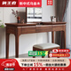 潤(rùn)王府烏金木梳妝臺(tái)全實(shí)木現(xiàn)代簡(jiǎn)約新中式臥室翻蓋化妝桌書(shū)桌化妝臺(tái)一體 梳妝臺(tái)+妝凳