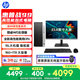 惠普戰(zhàn)99 高性能臺(tái)式電腦 (14代i5-14500 16G 1T ) 23.8英寸護(hù)眼大屏 辦公 學(xué)習(xí) 生產(chǎn)力 商用 AI