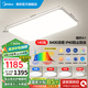 美的（Midea）led吸頂燈燈具吸頂燈客廳燈臥室房間燈全光譜護(hù)眼燈飾套餐頂燈 智控調(diào)光|三室兩廳|三防