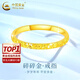 中國黃金（CHINA GOLD）碎碎冰冰黃金戒指女士足金新款黃金指七夕情人節(jié)禮物送女朋友老婆 女士13號(hào) 約1.3g