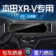 翼舞24款本田XRV專(zhuān)用手機架東風(fēng)手機車(chē)載支架2023汽車(chē)導航配件適用于 23-24款【曜石黑】支架+專(zhuān)用底座 XRV專(zhuān)用