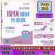 2025秋亮點(diǎn)給力提優(yōu)課時(shí)作業(yè)本八年級(jí)物理上冊(cè) 蘇科版SK 初二八年級(jí)上冊(cè)江蘇版物理學(xué)教材全解全練同步課時(shí)作業(yè)本單元期中期末檢測卷FL