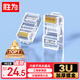 勝為（shengwei）六類水晶頭6類千兆網(wǎng)絡(luò)網(wǎng)線接頭 RJ45工程級(jí)電腦網(wǎng)線連接器 Cat6水晶頭鍍金100個(gè) CRJ6100E