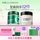 光言（GLOWSIS）杏仁酸清潔泥膜溫和改善面部黑頭毛孔控油去角質(zhì)涂抹面膜 200g 【cp組合 黑白頭吸塵器】 羽衣甘藍(lán)清潔泥膜綠泥2.0