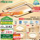 雷士（NVC）客廳吸頂燈護眼臥室燈具北歐LED創(chuàng)意語音聲控智能控制環(huán)宇包安裝
