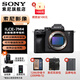 索尼（SONY）ILCE-7M4全畫幅微單數(shù)碼相機4K 60p視頻錄制 直播相機 sony a7m4 五軸防抖A7M4 創(chuàng)意濾鏡 A7M4單機身+原裝包+存儲卡 官方標(biāo)配[出廠配置無內(nèi)存]下拉詳情可見