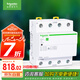 施耐德電氣 自恢復(fù)式過欠壓保護(hù)器 3P+N 63A空氣開關(guān)4P四極三相四線R9C44463