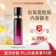 艾天然（Attenir）緊致塑顏精華化妝水150ml 彈力潤膚 深層補給 保濕滋潤生日禮物女