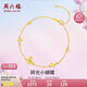 周六福18K黃金手鏈蝴蝶彩金手鏈七夕情人節(jié)生日禮物女C0713856 16+3cm
