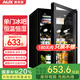 奧克斯（AUX）家用商用迷你小型單門冰箱酒柜冷柜冰吧 酒吧冷藏柜 恒溫玻璃展示柜 茶葉保鮮柜 【國(guó)家補(bǔ)貼】75升[冷藏+微凍]