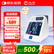 漢王【養生堂推薦】柯氏音電子血壓計血壓儀家用醫用級水銀血壓計平替 家用升級版KSY-FF690