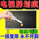 CLCEY液晶電視屏幕劃痕修復液 單瓶修復液【無(wú)活動(dòng)】